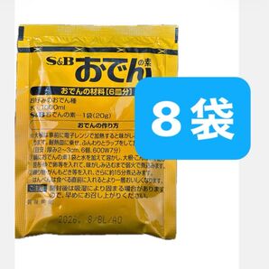エスビー食品 おでんの素 8袋 顆粒