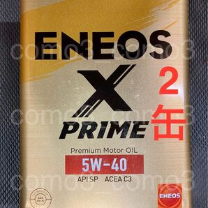 ENEOS エネオス エンジンオイル PRIME X プライム エックス 5W-40 SP 8L(4L × 2缶)