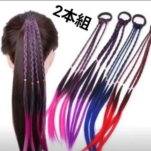 【黄緑×ピンク】三つ編み エクステ 2本セット キッズ ヘアゴム カラーエクステ ヘアアレンジ
