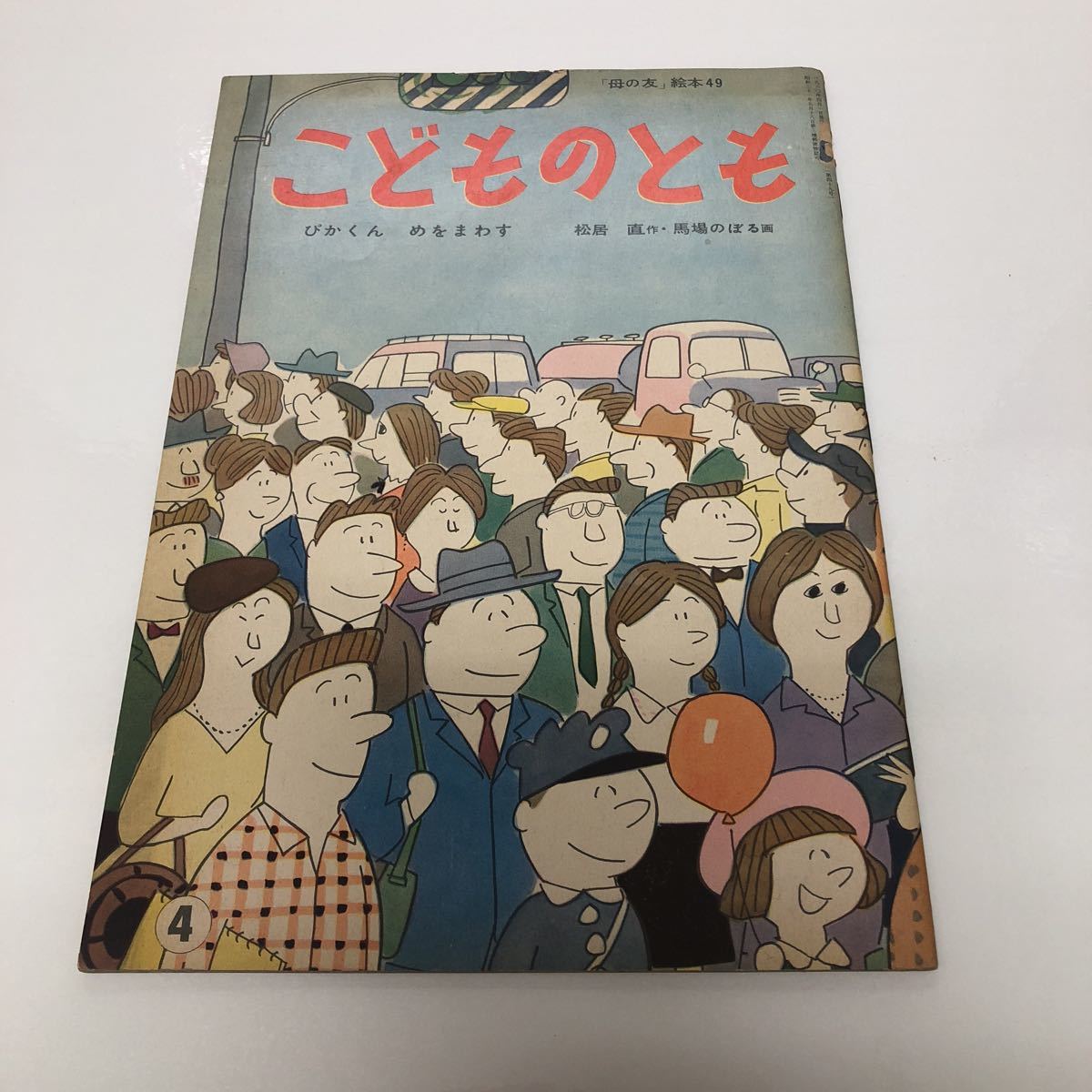 2025年最新】Yahoo!オークション -母の友の中古品・新品・未使用 2025年最新】Yahoo!オークション -母の友の中古品・新品・未使用