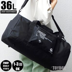 2WAY 大容量 36L ボストンバッグ ショルダーバッグ 旅行バッグ スポーツバッグ 修学旅行 トラベルバッグ 新品 軽量 黒