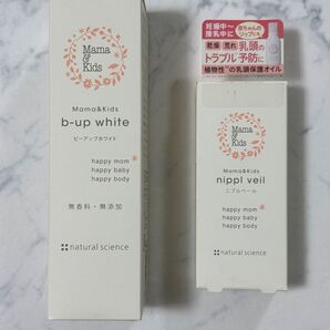 【新品・未開封】ママアンドキッズMama&Kids b-up white & nippl veil