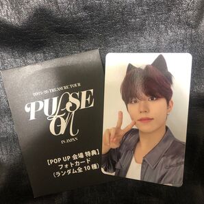 TREASURE TOUR PULSE IN JAPAN POP UP 会場特典 フォトカード