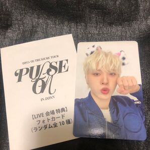 TREASURE TOUR PULSE IN JAPAN LIVE会場特典フォトカード