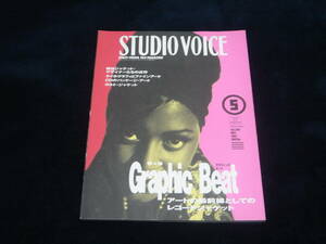 美品 雑誌■『STUDIO VOICE スタジオ・ボイス』アートの最前線としてのレコードジャケット 93■村上龍/金子國義/竹中直人/井上三太/空山 基