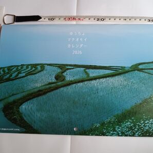 ゆうちょ マチオモイカレンダー 2026 令和8年 壁掛け 郵便局②