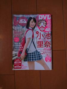 *0BOMB! 2010 year 4 month number cover small ... appendix DVD attaching 0*