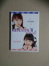 ■□石田亜佑美 牧野真莉愛 「バースデーイベント 2016」 DVD 2枚組□■_画像1