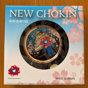 EXPO2025 ミャクミャク 新彫金飾り皿 大阪 大坂城 記念プレート 大阪関西万博