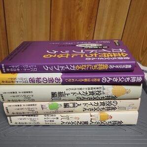 金持ち父さん 5冊セット