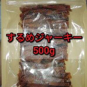 【訳あり】するめジャーキー 500g×1袋 ■#ionイカ商品一覧