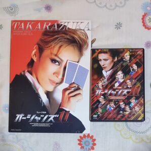 花組 宝塚大劇場公演 ミュージカル オーシャンズ11〈DVD2枚組〉パンフレット