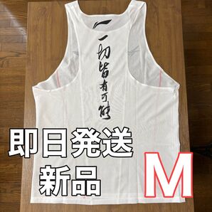 Li-ning marathon elite singlet 2025 リーニン タンクトップ シングレット Mサイズ