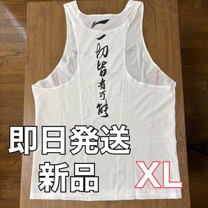 Li-ning marathon elite singlet 2025 リーニン シングレット タンクトップ XLサイズ