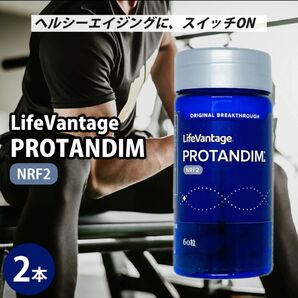 プロタンディム NRF2 2本厳選された5つの植物成分が、私をもう一度輝かせる年齢由来のトラブルをケアするサプリメント