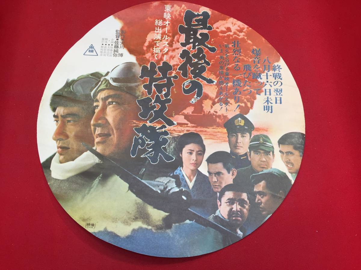 2025年最新】Yahoo!オークション -最後の特攻隊の中古品・新品 2025年最新】Yahoo!オークション -最後の特攻隊の中古品・新品