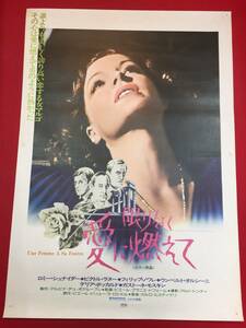 ub45501『限りなく愛に燃えて』B2判ポスター　ロミー・シュナイダー　フィリップ・ノワレ　ヴィクトル・ラヌー　デリア・ボッカルド