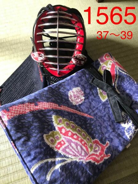 剣道　ハンドメイド 竹刀袋　1565 37～39