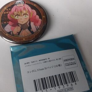 ufotablecafe 鬼滅の刃 無限城編第3期 ランダム57mm缶バッジ 甘露寺蜜璃