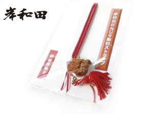 * new goods * limited goods * Osaka Kishiwada .... sculpture strap . collection Tang lion 
