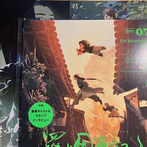 映画 羅小黒戦記2 ぼくらが望む未来 パンフレット &フライヤー付き