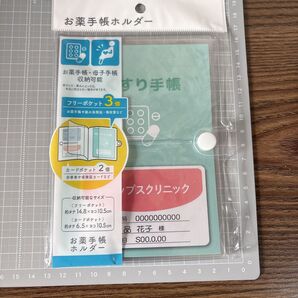 透明 シンプル お薬手帳ホルダー 便利ケース マルチケース ファイル 保険証 母子手帳 年金手帳 収納ケース ミニファイル