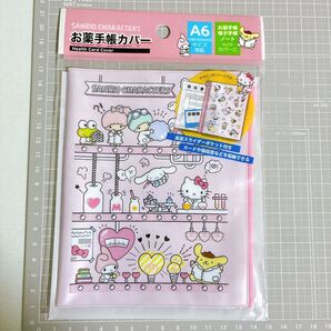 新品 サンリオ お薬手帳カバー A6サイズ対応 お薬手帳 母子手帳 保険証 年金手帳 収納 便利ケース マルチケース ファイル
