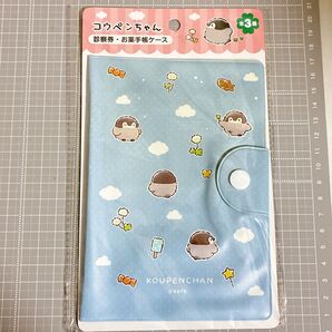 コウペンちゃん ブルー系 便利ケース マルチケース ファイルお薬手帳 母子手帳 年金手帳 診察券 保険証 収納ケース 新品未使用