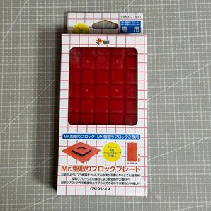 GSIクレオス VANCE Mr.型取りブロックプレート シリコーン用型枠材 ホビー用工具 VM007