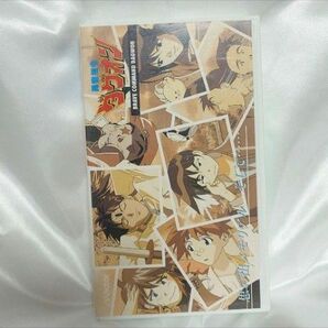 勇者司令ダグオン 思い出メモリアル そして… VHS