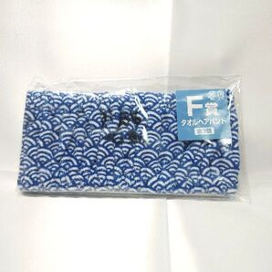 【新品未開封】 みんなのくじ 刀剣乱舞 タオルの陣 其の肆 F賞 陸奥守吉行