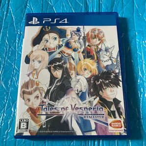テイルズ オブ ヴェスペリア リマスター ps4
