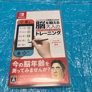 【Switch】 脳を鍛える大人のNitendo Switch