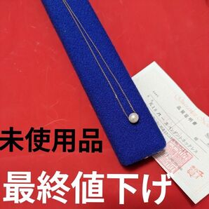 【未使用・品質証明書】18金 ネックレス、パール18kネックレス、 アクセサリー ペンダント【最終値下げ】
