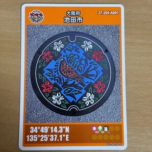 マンホールカード 第6弾 大阪府 池田市(A001)