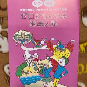 推薦入試合格プログラム 進研ゼミ 高校講座 大学入試 ベネッセ