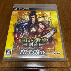 PS3 信長の野望 創造 with パワーアップキット