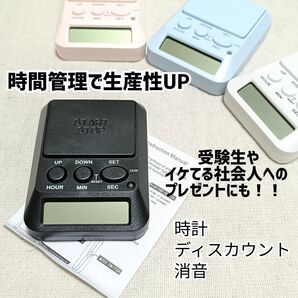 【時計機能付き】多機能デジタルタイマー 無音 光通知 勉強 受験 自主学習 テスト 調理 ラーニングタイマー ブラック