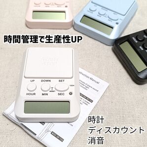 【時計機能付き】多機能デジタルタイマー 無音 光通知 勉強 受験 自主学習 テスト 調理 ラーニングタイマー ホワイト