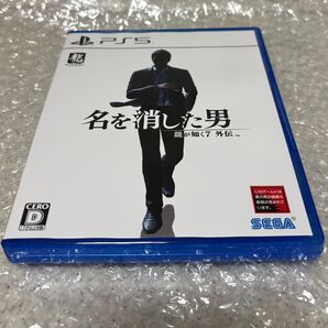 龍が如く7外伝 名を消した男 PS5