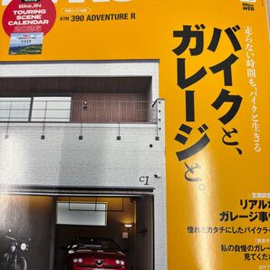 BikeJIN(ばいくじん) 2026年1月号 (実業之日本社)