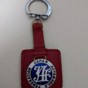 日本自動車連盟(JAF)のキーホルダー 11-223
