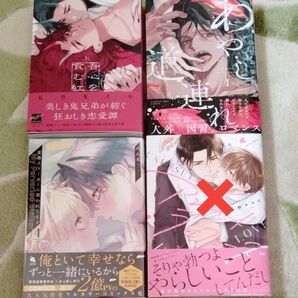 BL漫画 五月女えむ はなぶさ数学 みん未 バラ売り2冊から可能 入れ替え可能