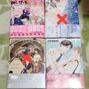 BL漫画 なつだ大正解 鷹丘モトナリ入れ替え可能