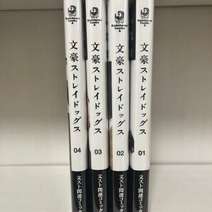 文豪ストレイドッグス コミック 1-4巻 4冊セット 角川書店