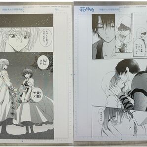 【非売品・特典】暁のヨナ 最終章開幕記念!アニメイト限定連続複製原画特典 2枚セット