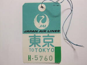☆☆A-5874★ JAL 日本航空 東京行き 荷物タグ ★レトロ印刷物☆☆