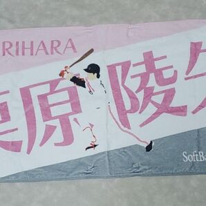 福岡ソフトバンクホークス 栗原陵矢 応援タオル