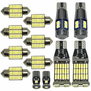 日産 C25 セレナ T10 LED ウェッジ球 室内灯 バックランプ ポジション球 ナンバー灯 ルームランプ 爆光 ホワイト 13個セット 車検対応