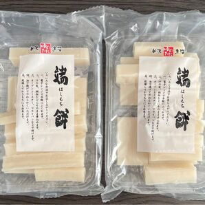 新潟 魚沼 ゆのたに「端餅(はしもち)切り餅(はしもち)水稲もち米(国産) 400g×2袋